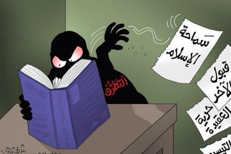 مخاطر الفهم الخاطئ للدين على الامن والسلام