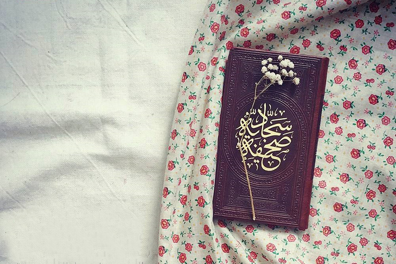 العفو وبناء السلم الأهلي