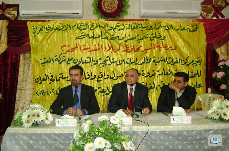 تفعيل الإستثمار في العراق