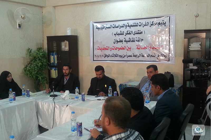 الشباب والحداثة بين الطموحات والتحديات