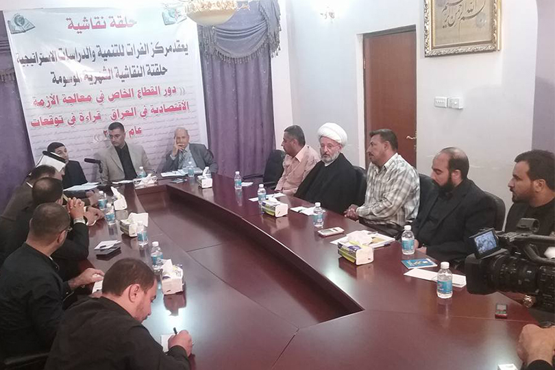 دور القطاع الخاص في معالجة الأزمة الاقتصادية في العراق