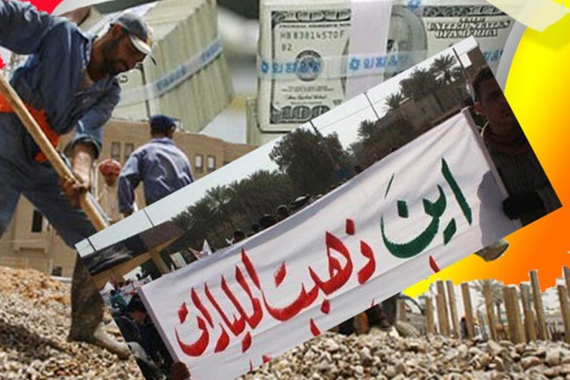 النمو المتعرج وتحديات التخطيط الاقتصادي في العراق