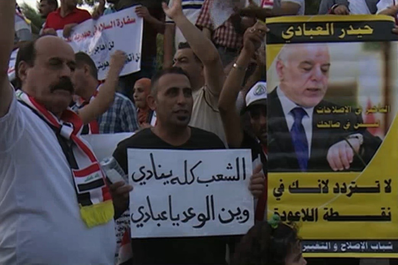 الحكومة العراقية ومهمة الاصلاح من الداخل: افكار لتجاوز التحديات