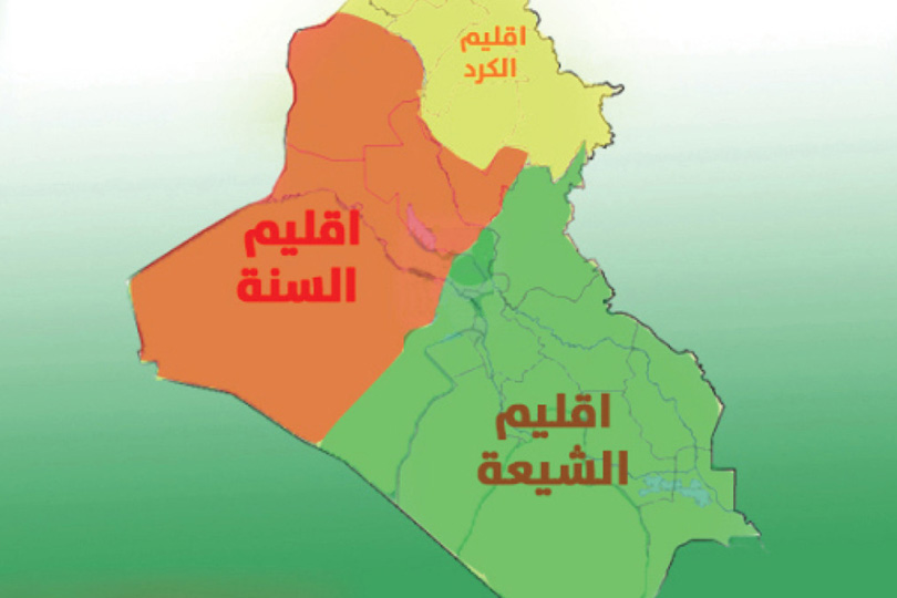 تحدي قيام النظام الفيدرالي في العراق