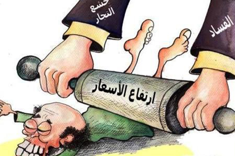 الاحتكار يشوه الاقتصاد - مع إشارة إلى العراق