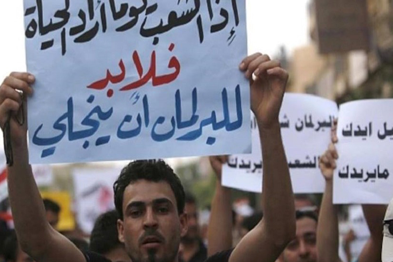 القوى السياسية في العراق: معضلة المواكبة والاستجابة