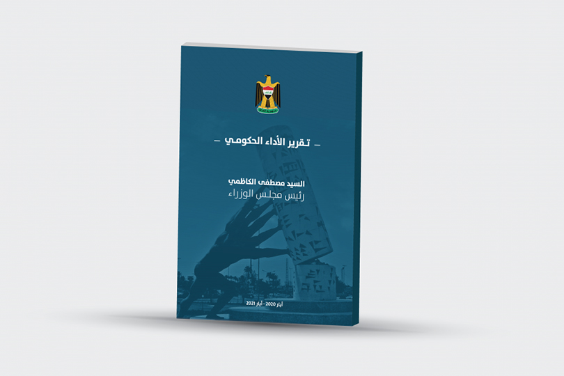 ملاحظات حول تقرير الأداء الحكومي للمدة (ايار 2020-ايار2021)