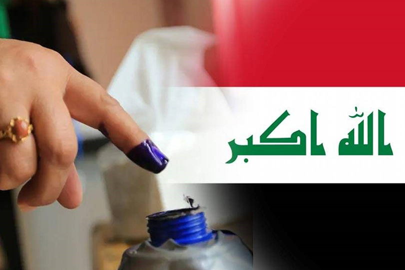 المشاركة السياسية في العراق والعزوف الانتخابي
