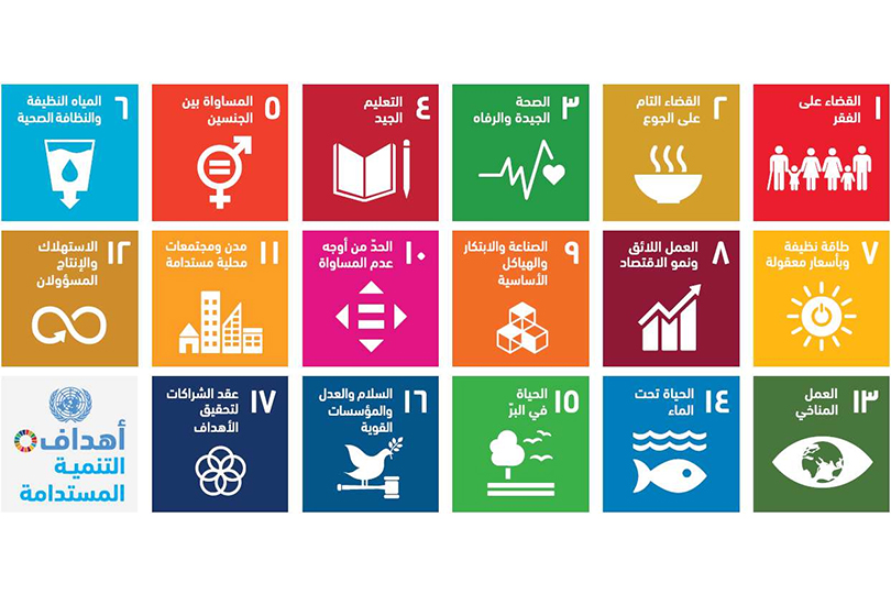 تحقيق أهداف التنمية المستدامة في الدول المتأثرة بالنزاعات: قراءة في التقرير الإقليمي: حالة العراق