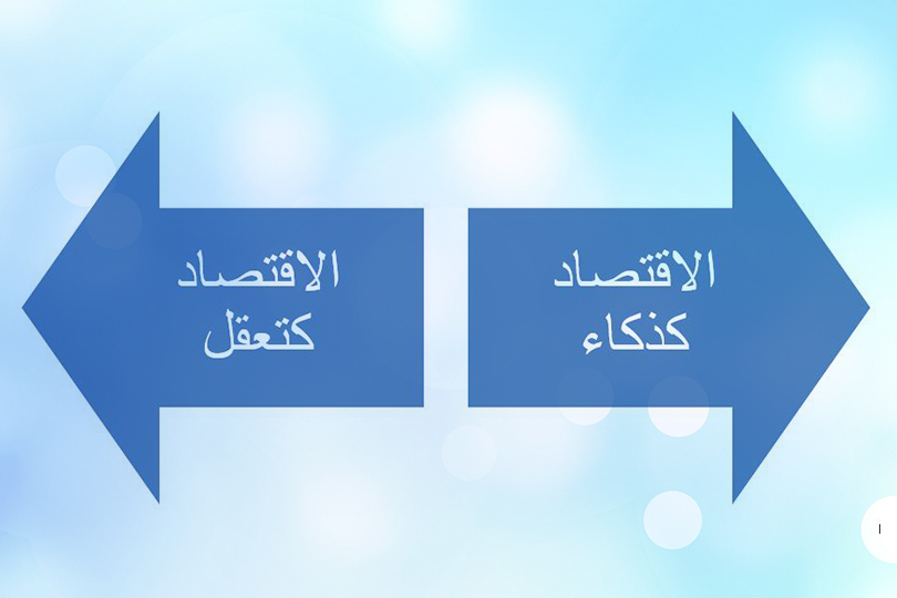 اقتصاد السوق... كذكاء أم كتعقل؟ بنغلادش أنموذجاً