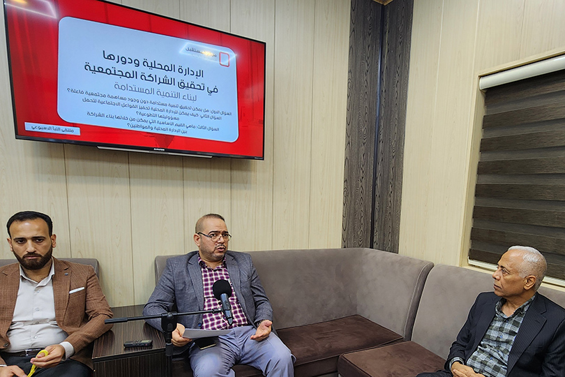 مركز المستقبل ناقش دور الإدارة المحلية في تحقيق الشراكة المجتمعية وبناء التنمية المستدامة