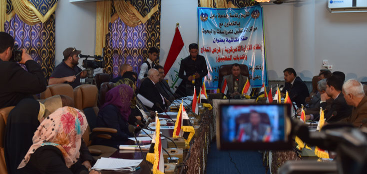 نظام الإدارة اللامركزية ...فرص  النجاح وتحديات التطبيق