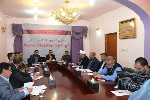 مركز المستقبل يناقش موازين القوى العالمية في ظل المتغيرات الراهنة