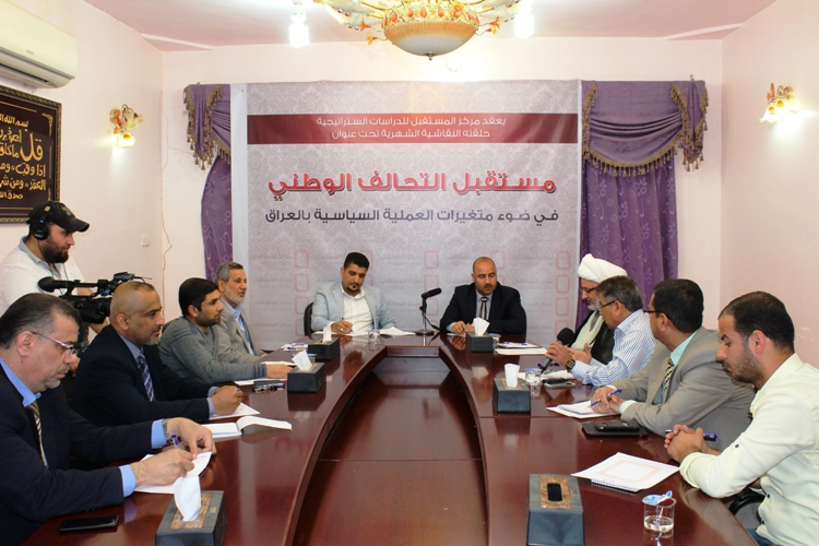 مركز المستقبل يناقش مستقبل التحالف الوطني في ضوء متغيرات العملية السياسية في العراق