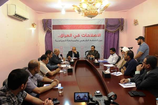 مركز المستقبل يناقش الاصلاحات في العراق بين الضغط الشعبي وممانعة الكتل السياسية