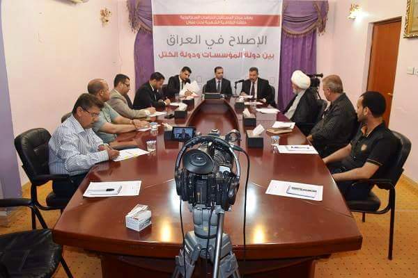 مركز المستقبل يناقش الإصلاح في العراق بين دولة المؤسسات ودولة الكتل
