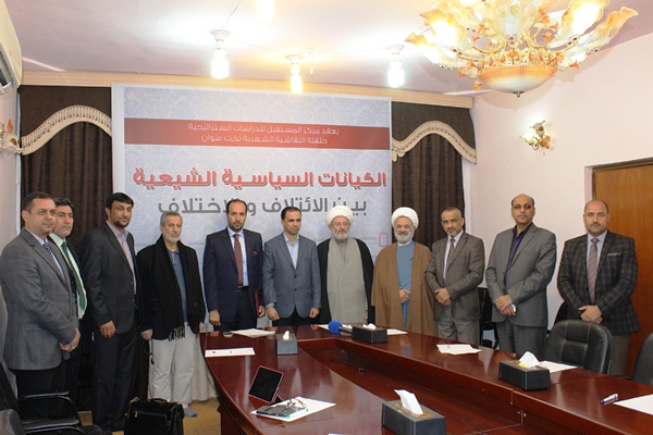 مركز المستقبل يناقش ..الكيانات السياسية الشيعية بين الائتلاف والاختلاف