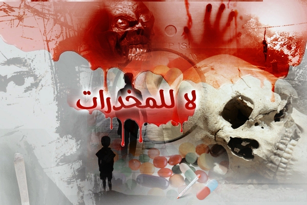 آفة المخدرات مشكلة أخرى تواجه العراقيين