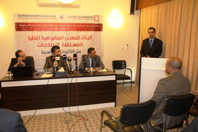 مركزا المستقبل ورؤية يبحثا آليات تحصين مفوضية الإنتخابات من التأثيرات السياسية