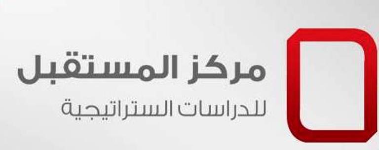 مركز المستقبل يشيد بأنتقال السلطة السلمي في العراق