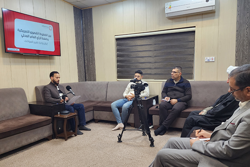 مركز المستقبل ناقش الضغوط القصوى على إيران وخيار تغيير المواقف