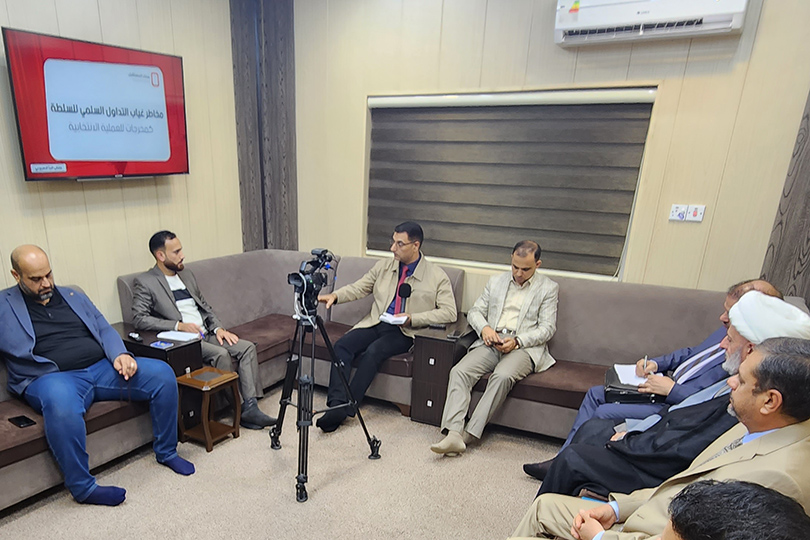 مركز المستقبل ناقش مخاطر غياب التداول السلمي للسلطة كمخرجات للعملية الانتخابية