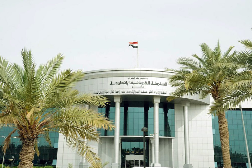 المحكمة الاتحادية العليا والاختصاص القضائي غير المقيد