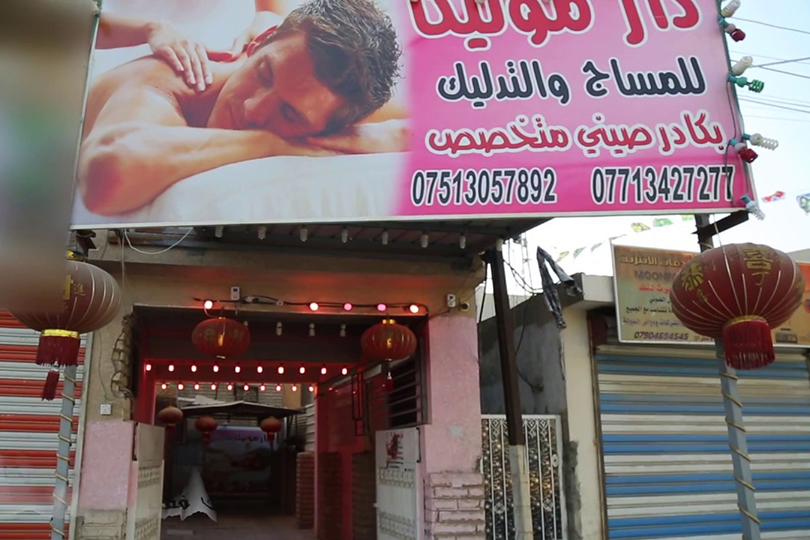 ظاهرة محلات اللهو والدعارة: هل من قرار؟