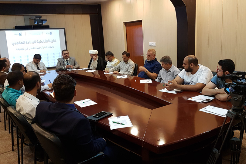 مركز ادم ناقش القيمة القانونية للبرنامج الحكومي والجزاء المترتب على الفشل