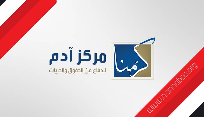مركز حقوقي يدين تفجير البصرة: يكشف الوجه القبيح للجهات التي خططت ونفذت