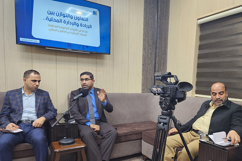 مركز آدم ناقش الديمقراطية المحلية والتوازن بين الإرادة والإدارة المحلية