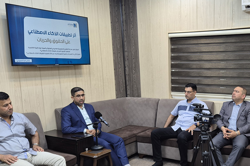 مركز آدم ناقش آثار تطبيقات الذكاء الاصطناعي على الحقوق والحريات